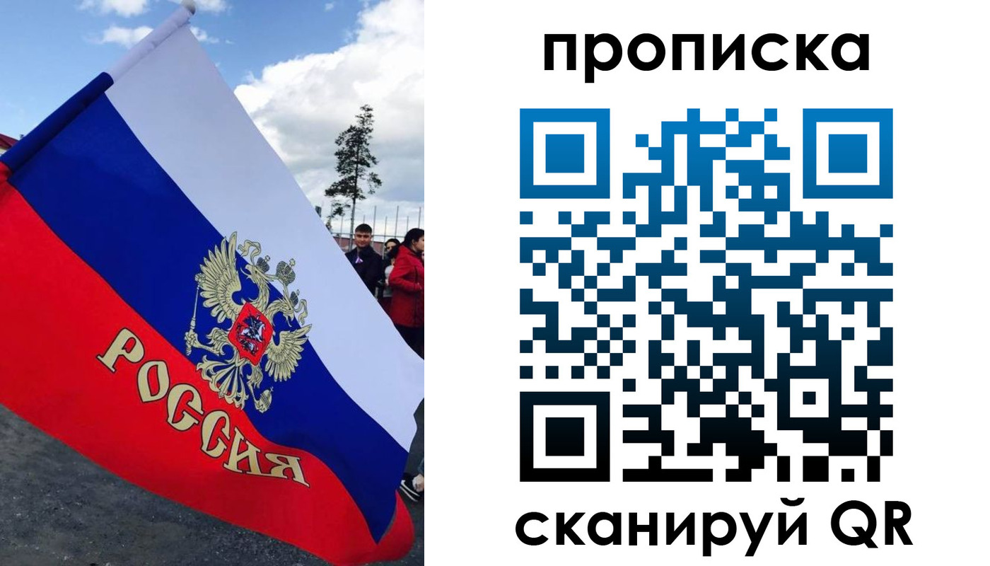временная регистрация для всех в Симе