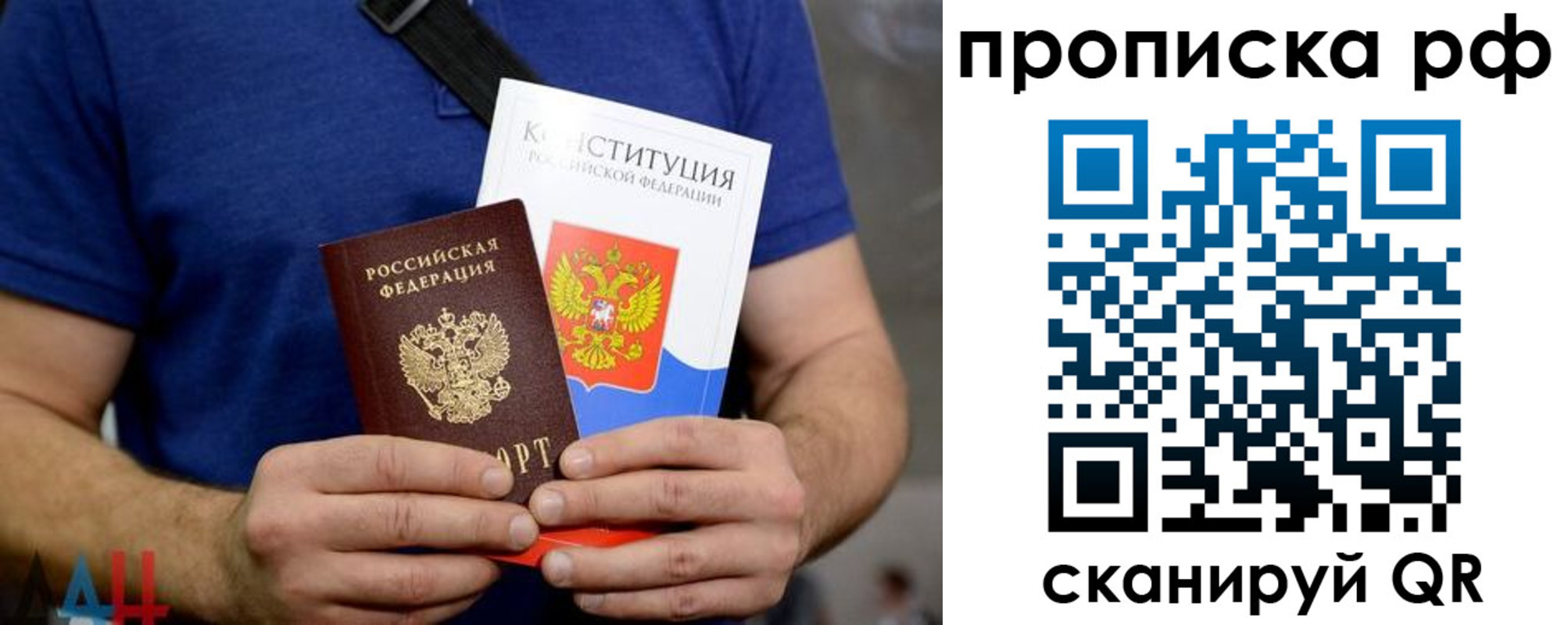 прописка паспорт в Симе