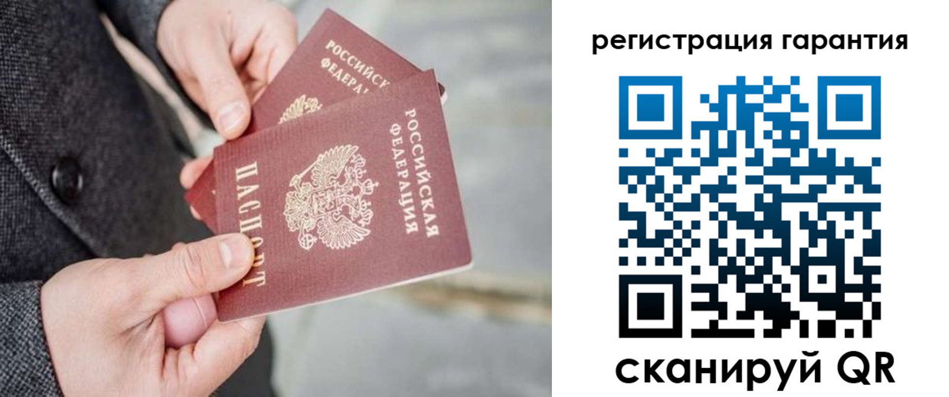 временная регистрация для школы в Симе