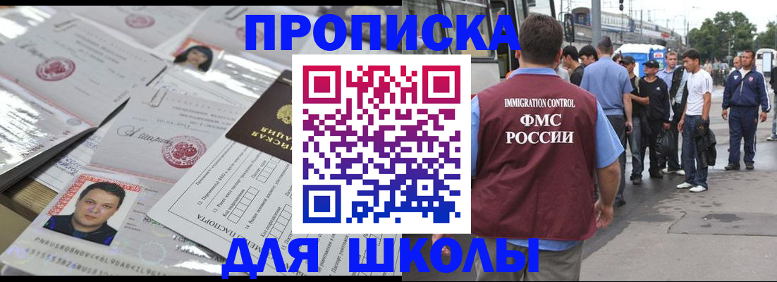 прописка 2025 в Симе