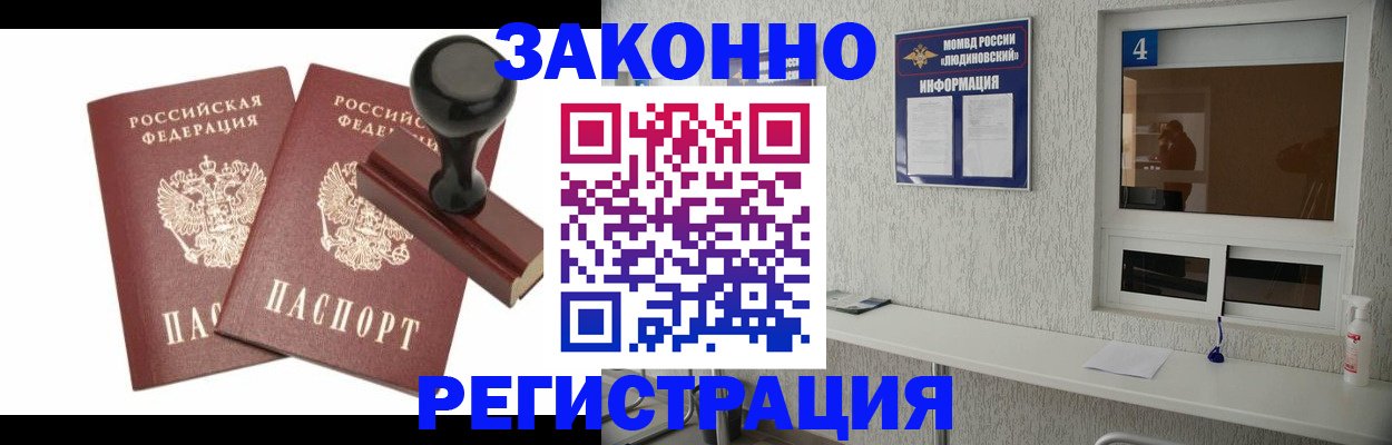 временная регистрация для всех в Симе