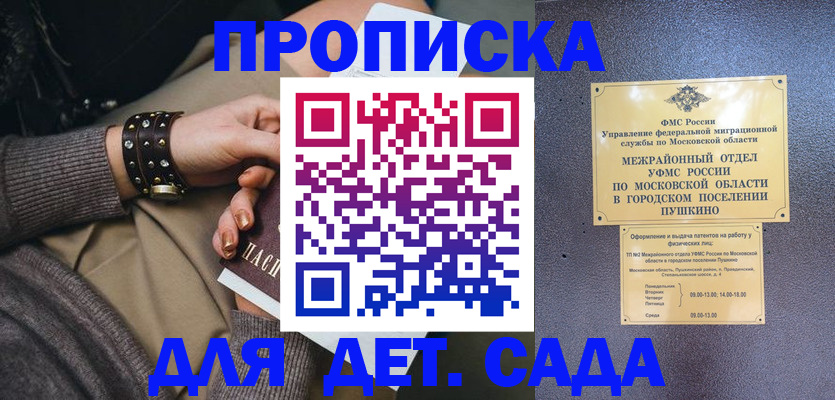 временная регистрация в Симе