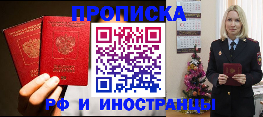 прописка гарантия в Симе