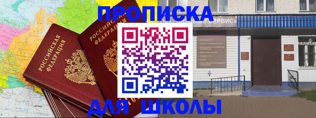 купить прописку в Симе