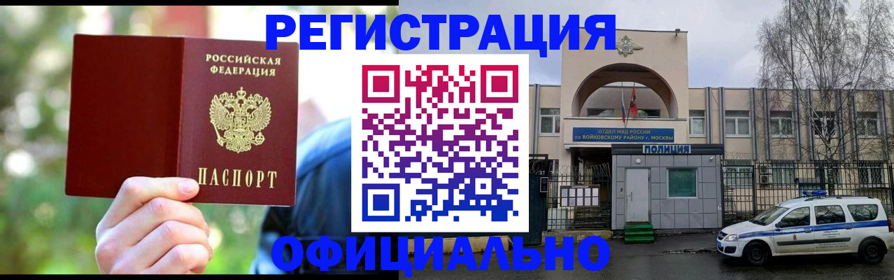 прописка гарантия в Симе